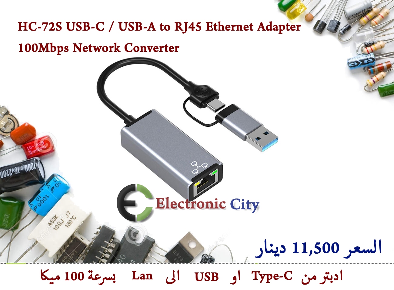 HC-72S USB-C - USB-A to RJ45 Ethernet Adapter 100Mbps Network Converter   5548500